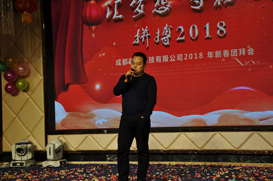 公司CEO开幕致辞